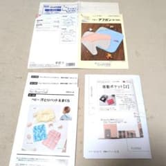 【型紙3点セット】おくるみ 汗とりパッド 移動ポケット - 5