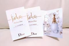 ディオール ジャドール パルファン ドー 1.2ml×3のサムネイル