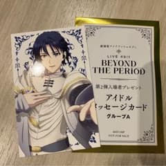 アイドリッシュセブン ムビナナ入場特典 和泉一織のサムネイル