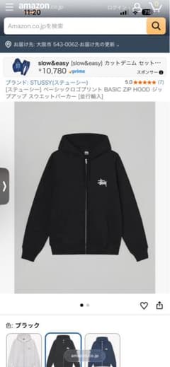 STUSSY BASIC ZIP HOOD パーカー ブラックのサムネイル