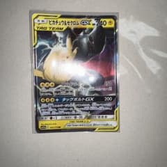 ピカチュウ＆ゼクロムGX RR SM12a 041/173 - メルカリ