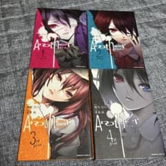 Another1-4巻(全巻)のサムネイル