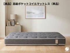 FranceBed LT-9900PW MON ハード マットレス シングル - メルカリ