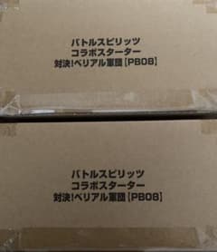 バトスピ  対決！ベリアル軍団のサムネイル