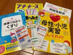 プチナースのサムネイル