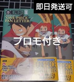 プロモ付き ONEPIECE 別冊 Focus on FAN LETTER - メルカリ