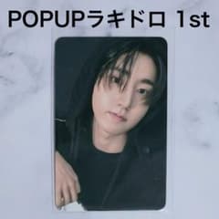 スキズ DO IT ポップアップ ラキドロ 1週目 特典 トレカ ハン - メルカリ