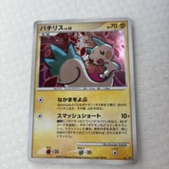 ポケモンカード パチリス LV.30 DP4のサムネイル