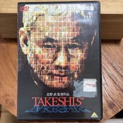 TAKESHIS' 北野武監督作品 DVD - メルカリ