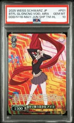 PSA10 ヴァイスシュヴァルツ　虚空で舞う美少女　アイラ　pr　ホイル PSA10 ヴァイスシュヴァルツ 虚空で舞う美少女 アイラ pr ホイル
