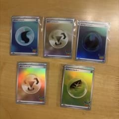 ポケモンカード 基本エネルギー キラ 5枚セットのサムネイル