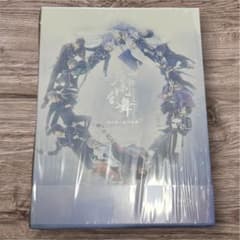 【舞台刀剣乱舞】悲伝 結いの目の不如帰 初回限定Blu-rayのサムネイル