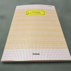 魔法の中の英語ノート CD付きのサムネイル