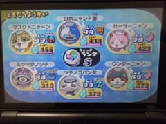 妖怪ウォッチ2 元祖 3DS ソフト 動作確認済みのサムネイル