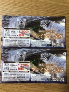 那須どうぶつ王国のサムネイル