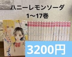 値下げ‼️ハニーレモンソーダ 17までセットのサムネイル