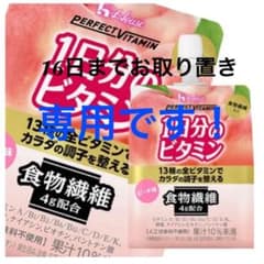 1日分のビタミン  ピーチ  25個のサムネイル