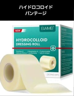 ELAIMEIハイドロコロイドバンテージ5cm x 3.6m正規品 新品未使用のサムネイル