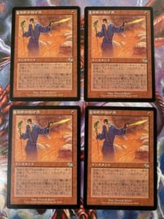 MtG 【Foil】溶岩の投げ矢【JUD】英語 MTG JUD 溶岩の投げ矢 日本語版 4枚 - メルカリ