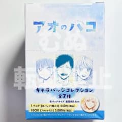 アオのハコ キャラバッジコレクション 未開封box - メルカリ