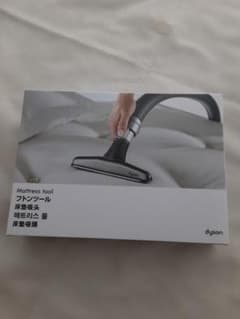 ★★新品★★Dyson　Matress　tool 【純正フトンツール】のサムネイル