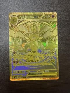 メガルカリオex MUR MEGA 拡張パック メガブレイブ キラ 092/0… - メルカリ