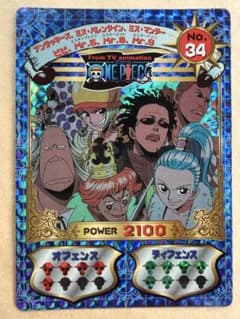 ワンピースカード　バロックワークス　ジャンボカードダス　かなり希少 ワンピースカード バロックワークス ジャンボカードダス かなり希少