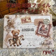 紙モノ おすそ分け 蛇腹ファイル (5ポケット) カントリーベア - メルカリ