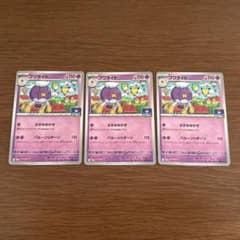 ジムプロモ3枚セット】フワライドPROMO 235/SV-P - メルカリ