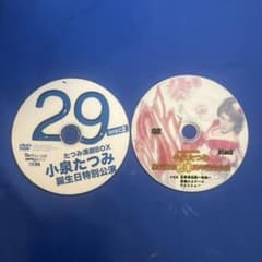 たつみ演劇BOX 小泉たつみ 誕生日特別公演 DVDのサムネイル