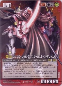 ガンダムウォー 23弾 クロスボーン・ガンダムX1&X2 3枚 - メルカリ