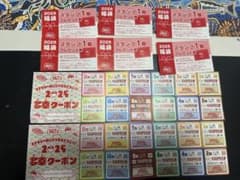 【のんすけ様専用】【銀だこ】スタンプ1個券×6枚、多幸クーポンのサムネイル