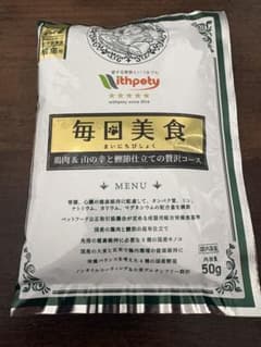 withpety 毎日美食 鶏肉＆山の幸と鰹節仕立て 50gのサムネイル