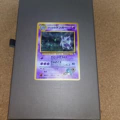 ナツメのゲンガーLV.39 ★ ジム拡張第2弾 闇からの挑戦　渦巻きホロのサムネイル