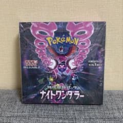 ポケモンカード 強化拡張パック ナイトワンダラー BOX 未開封 - メルカリ