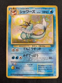 シャワーズ ☆ 第2弾拡張パック ポケモンジャングル 旧裏 - メルカリ