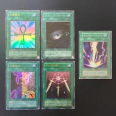 遊戯王OCG 初期 二期 魔法カード 5枚 まとめ売り - メルカリ