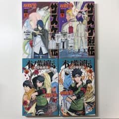 NARUTO ナルト サスケ烈伝 上下 木の葉新伝 上下 4冊セット - メルカリ