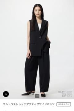UNIQLO ウルトラストレッチアクティブワイドパンツのサムネイル