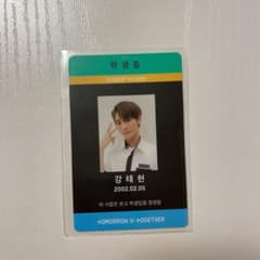 TXT トレカ 学生証 カンテヒョンのサムネイル