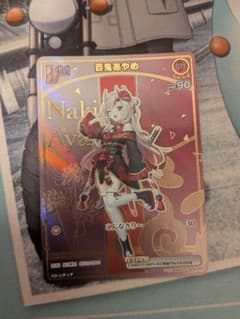 ホロライブ カードゲーム　百鬼あやめ HRのサムネイル