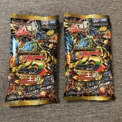 新品 未使用 未開封デュエルマスターズ 25の王道 2個セット - メルカリ