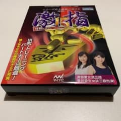 激指15のサムネイル
