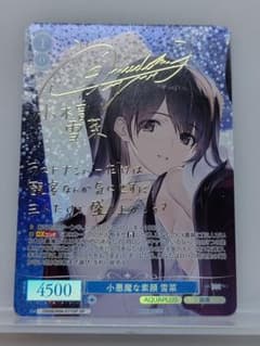 WS ヴァイスシュヴァルツ ロゼ 小悪魔な素顔 雪菜 sp サイン ヴァイスシュヴァルツロゼ 小悪魔な素顔 雪菜 SP - メルカリ