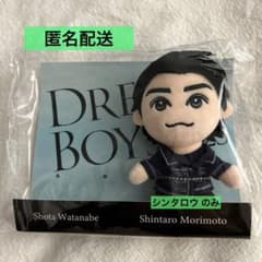 ドリボ シンタロウ ぬいぐるみのサムネイル