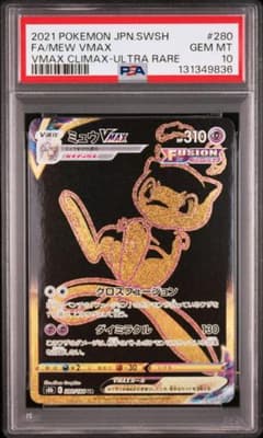 ミュウVMAX UR[S8b 280/184] PSA10 - メルカリ