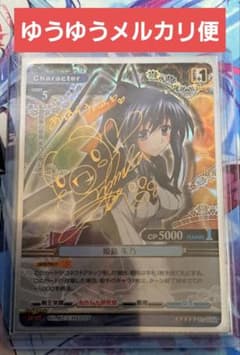プリズムコネクト ハイスクールd×d 姫島朱乃 & アーシア 金箔押し プリズムコネクト ハイスクールD×D 姫島朱乃 箔押し金サイン - メルカリ