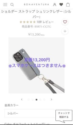 takomi様専用✩︎BONAVENTURA✩︎新品レザーストラップのサムネイル