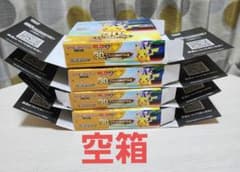 中身無し　ペリペリ付き空箱のみ　4箱　ポケモン30th CELEBRATIONのサムネイル