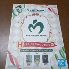 Mrs. GREEN APPLE 1번 복권